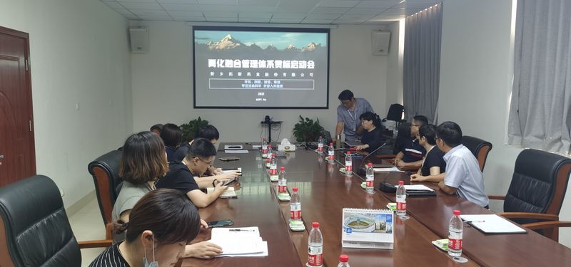 持續推進(jìn)兩化融合管理體系建設